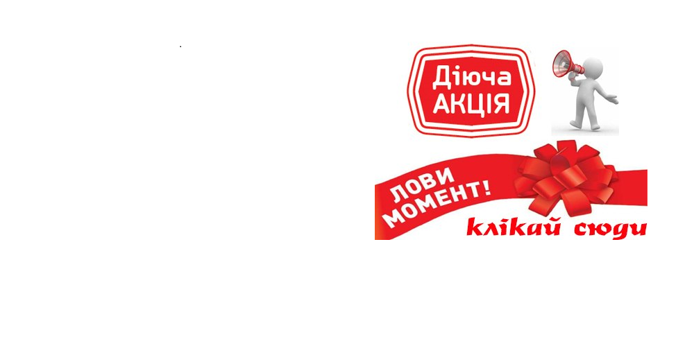 Акція на Фотобарани Мікрографік 15.07.26-31.07.26