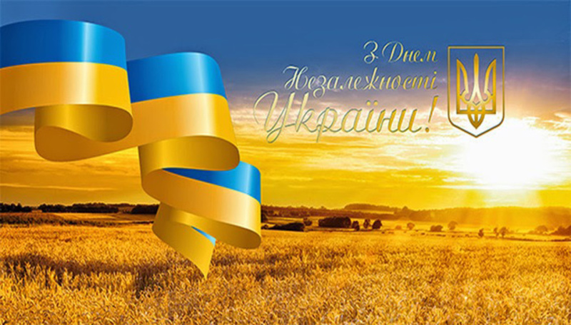 24.08.2026 Вихідний!