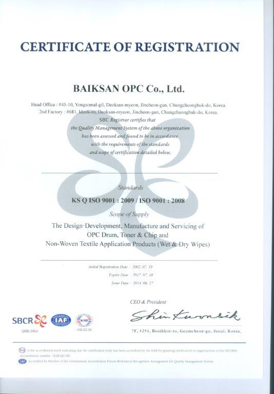 BAIKSAN2 140627 ISO9001 Certificate.jpg